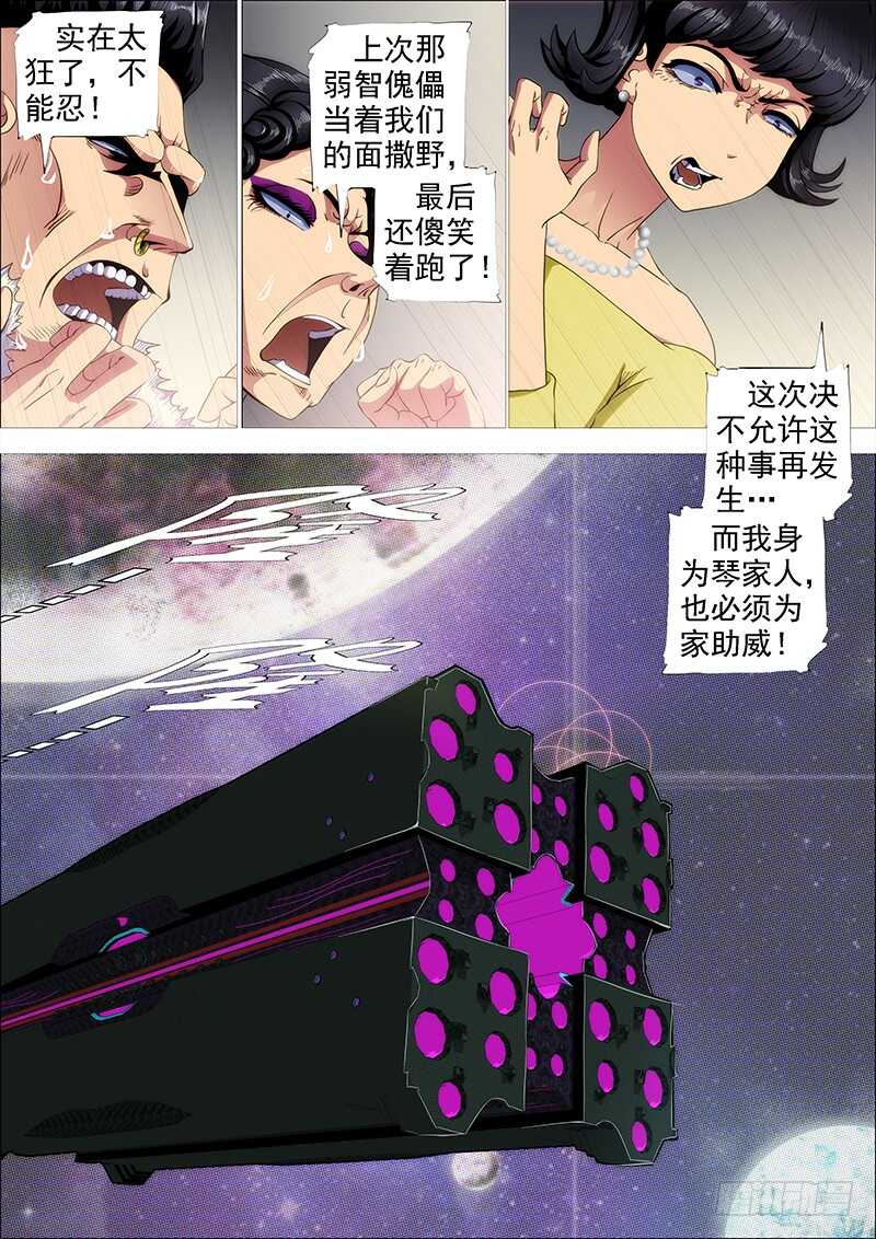 铁姬钢兵韩漫全集-谁赞成，谁反对无删减无遮挡章节图片 