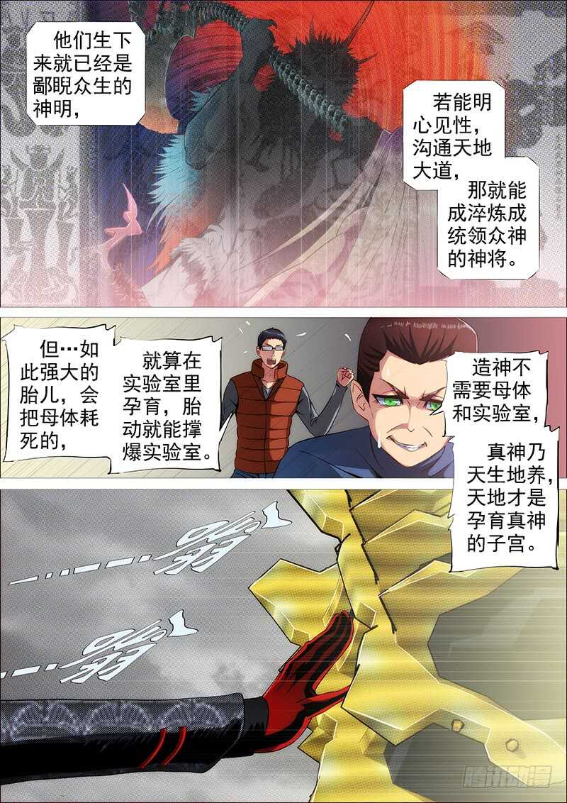 铁姬钢兵韩漫全集-谁赞成，谁反对无删减无遮挡章节图片 