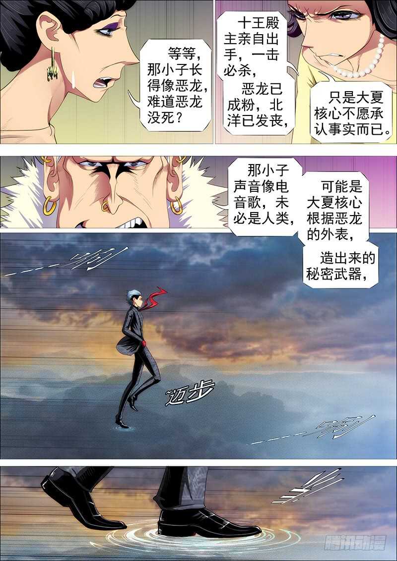 铁姬钢兵韩漫全集-社会神无删减无遮挡章节图片 