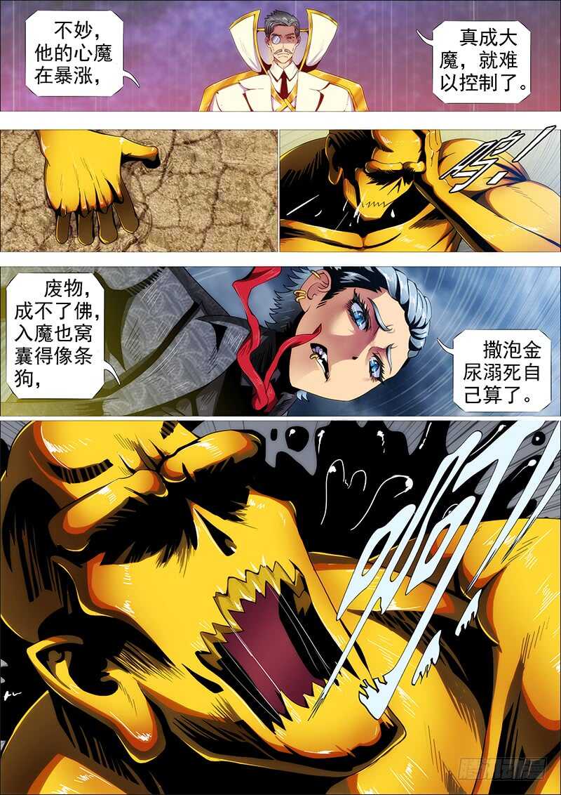 铁姬钢兵韩漫全集-社会神无删减无遮挡章节图片 