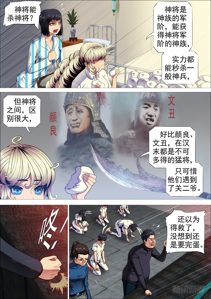 铁姬钢兵韩漫全集-葫芦娃也没我多无删减无遮挡章节图片 