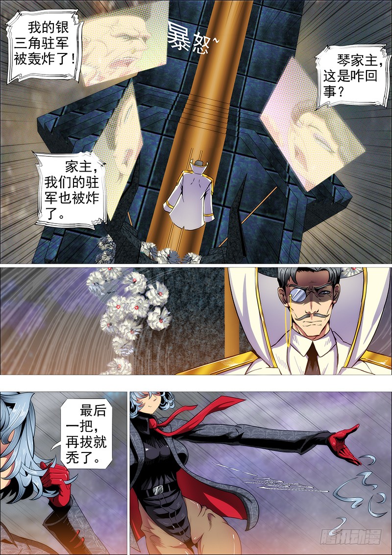 铁姬钢兵韩漫全集-葫芦娃也没我多无删减无遮挡章节图片 