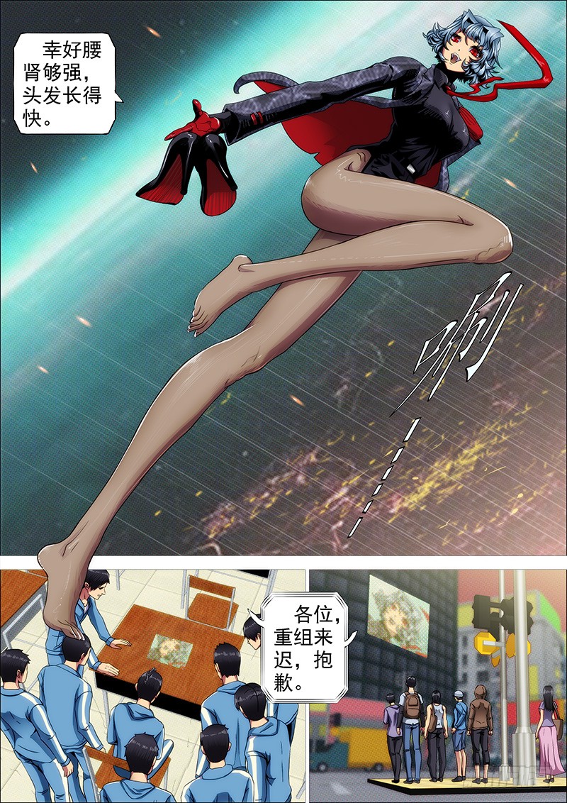 铁姬钢兵韩漫全集-葫芦娃也没我多无删减无遮挡章节图片 