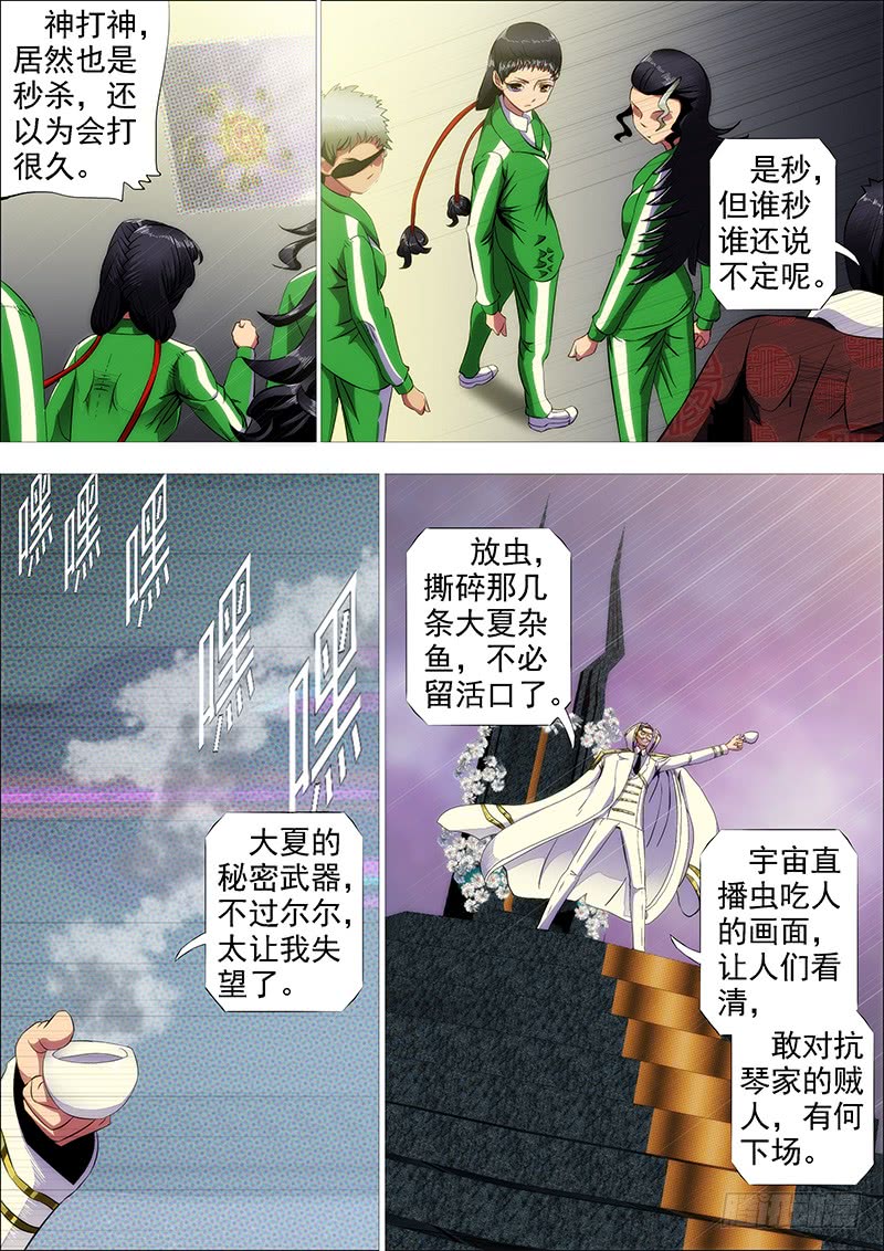 铁姬钢兵韩漫全集-葫芦娃也没我多无删减无遮挡章节图片 