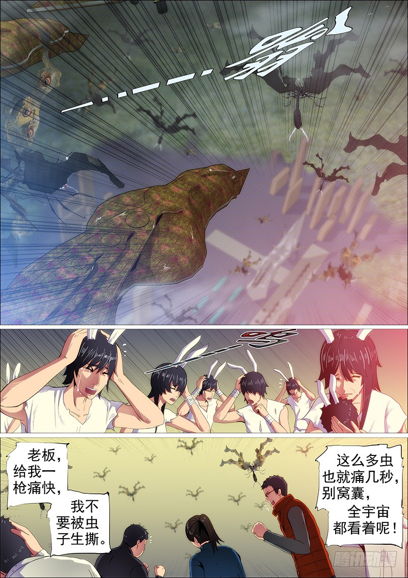 铁姬钢兵韩漫全集-葫芦娃也没我多无删减无遮挡章节图片 