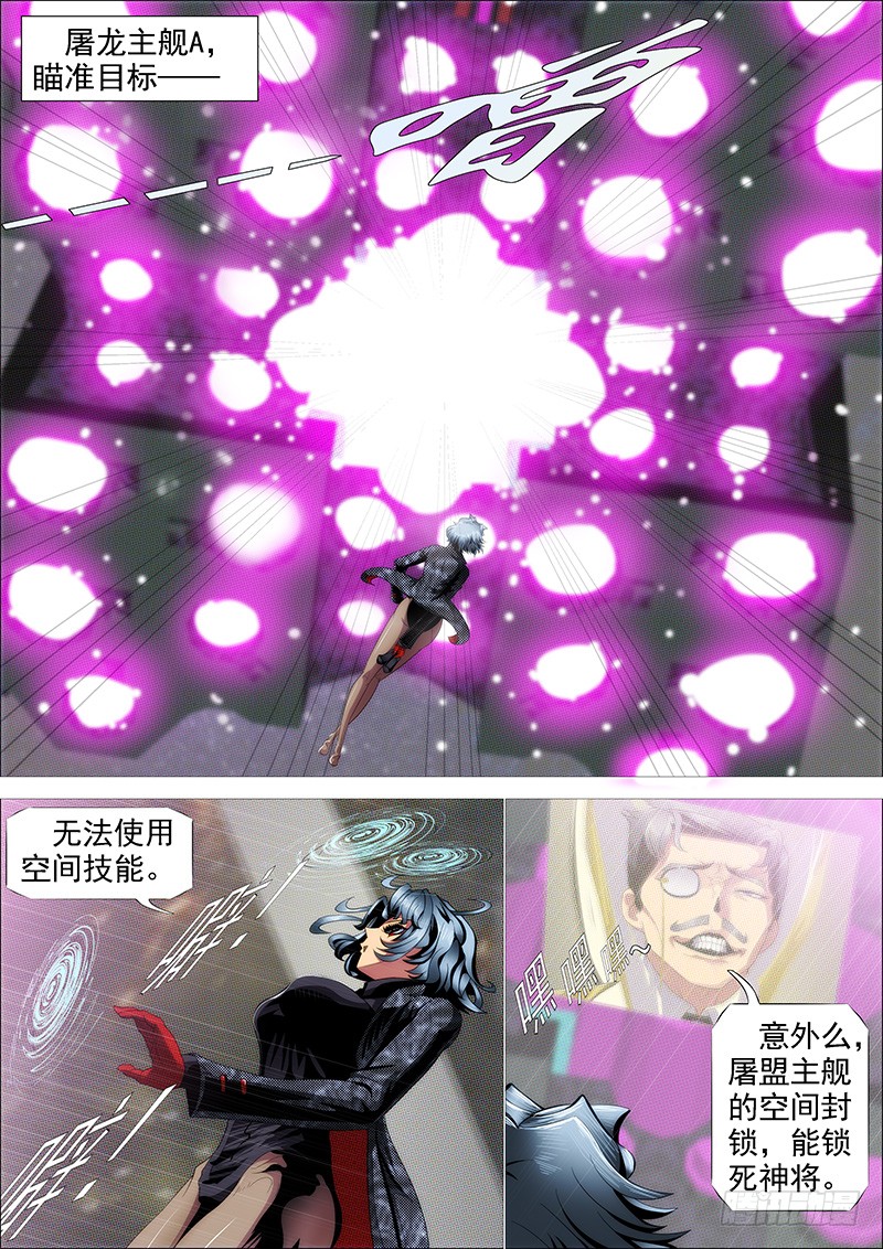 铁姬钢兵韩漫全集-双化身无删减无遮挡章节图片 