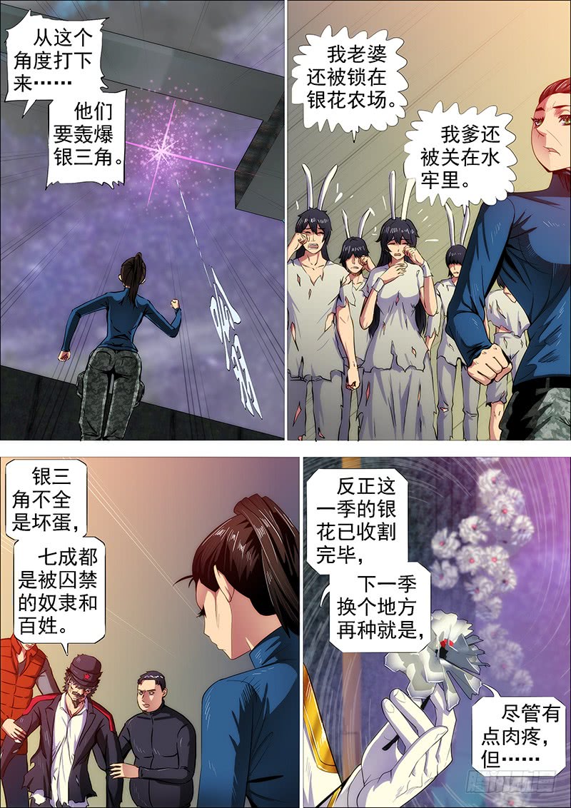 铁姬钢兵韩漫全集-双化身无删减无遮挡章节图片 