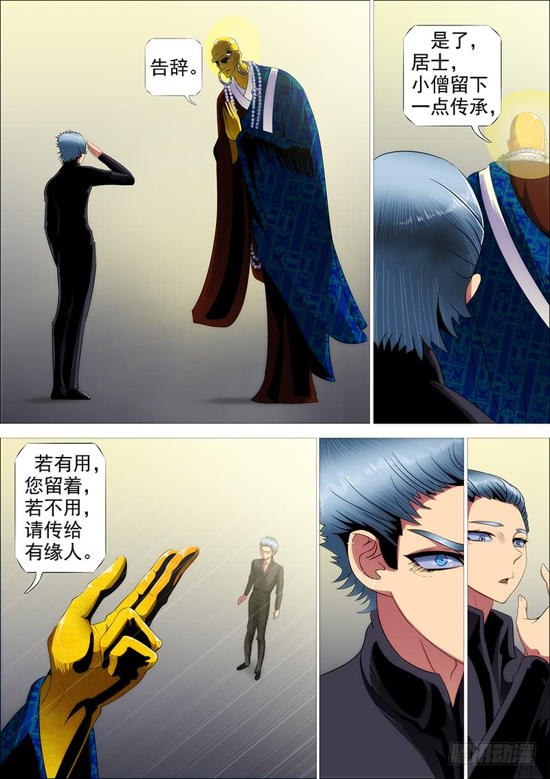 铁姬钢兵韩漫全集-我若成佛无删减无遮挡章节图片 