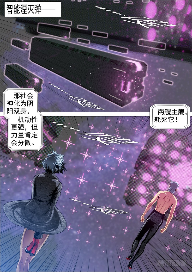 铁姬钢兵韩漫全集-我若成佛无删减无遮挡章节图片 