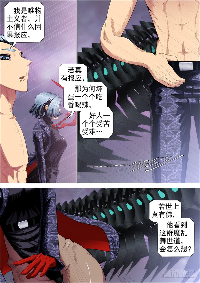 铁姬钢兵韩漫全集-我若成佛无删减无遮挡章节图片 
