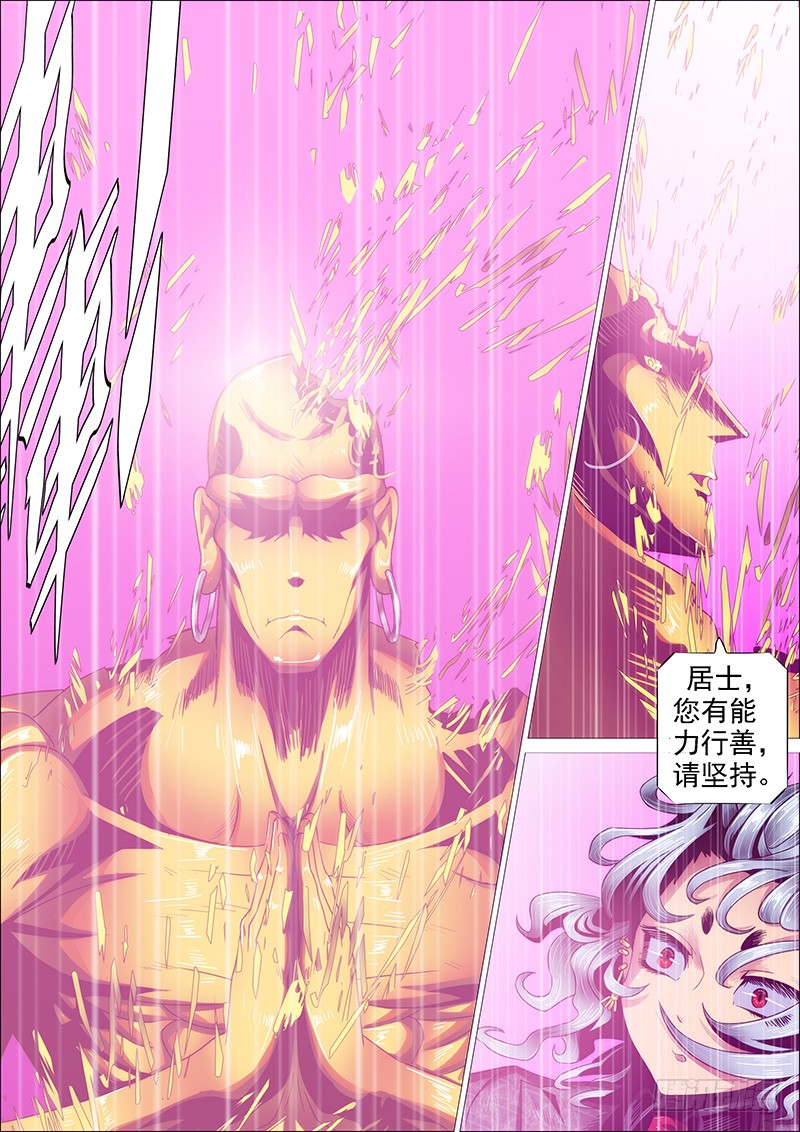 铁姬钢兵韩漫全集-我若成佛无删减无遮挡章节图片 