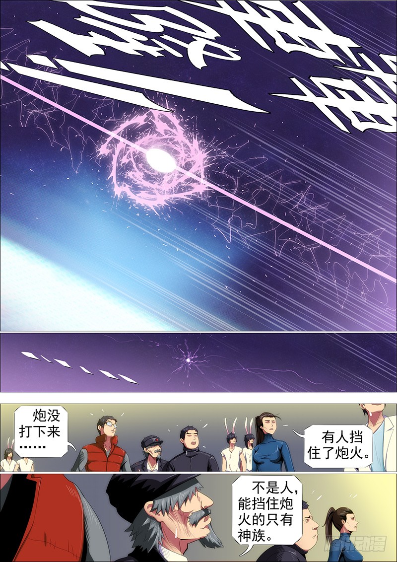 铁姬钢兵韩漫全集-我若成佛无删减无遮挡章节图片 