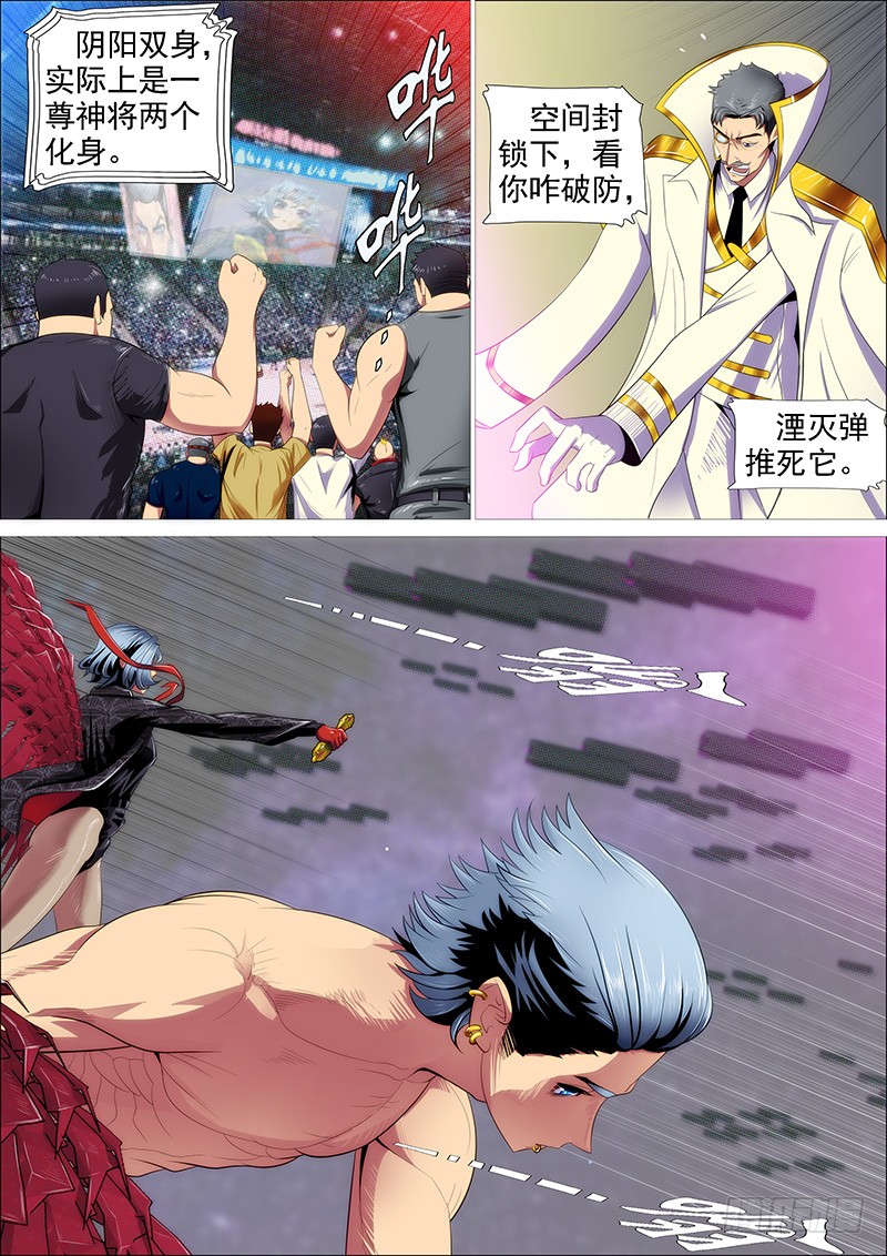 铁姬钢兵韩漫全集-金刚破魔无删减无遮挡章节图片 