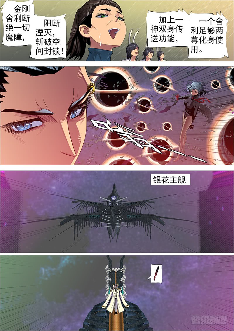 铁姬钢兵韩漫全集-金刚破魔无删减无遮挡章节图片 