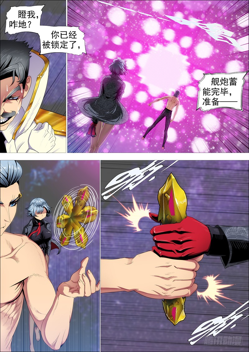 铁姬钢兵韩漫全集-金刚破魔无删减无遮挡章节图片 