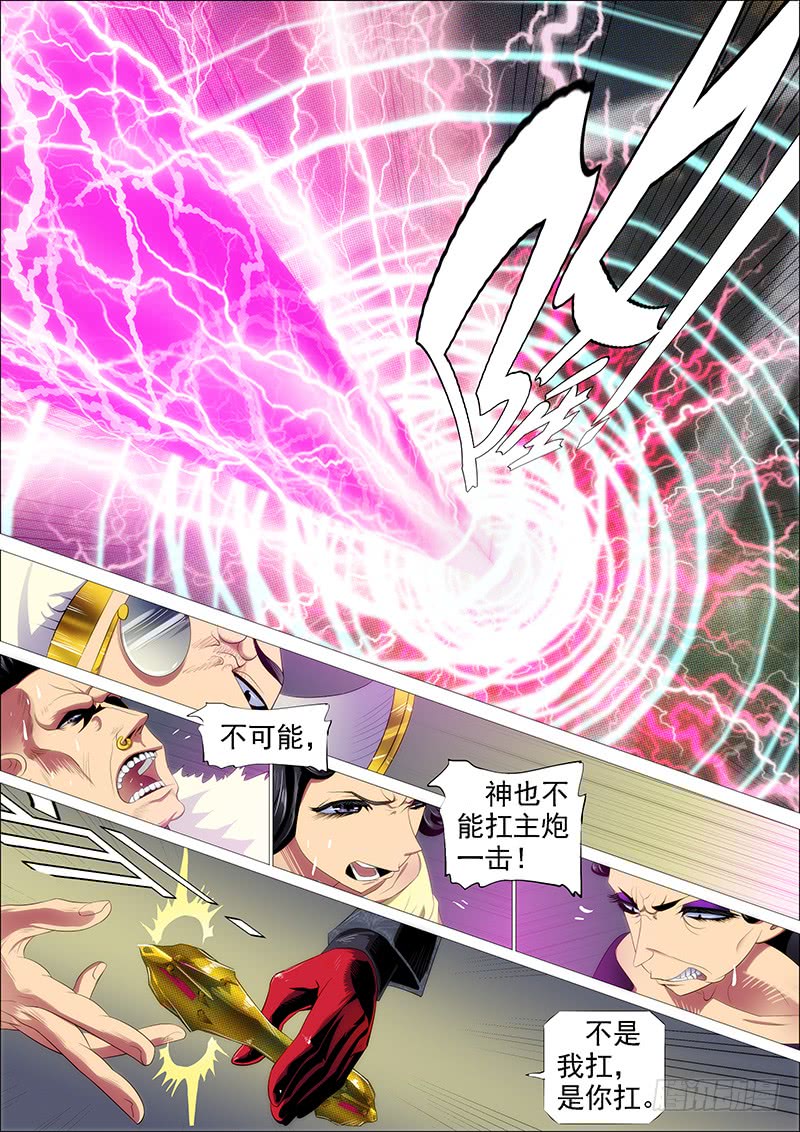 铁姬钢兵韩漫全集-金刚破魔无删减无遮挡章节图片 