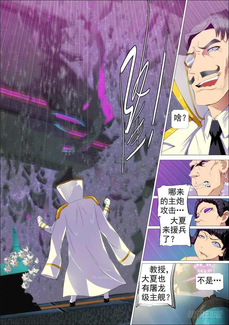铁姬钢兵韩漫全集-第二尊真神魂兵无删减无遮挡章节图片 