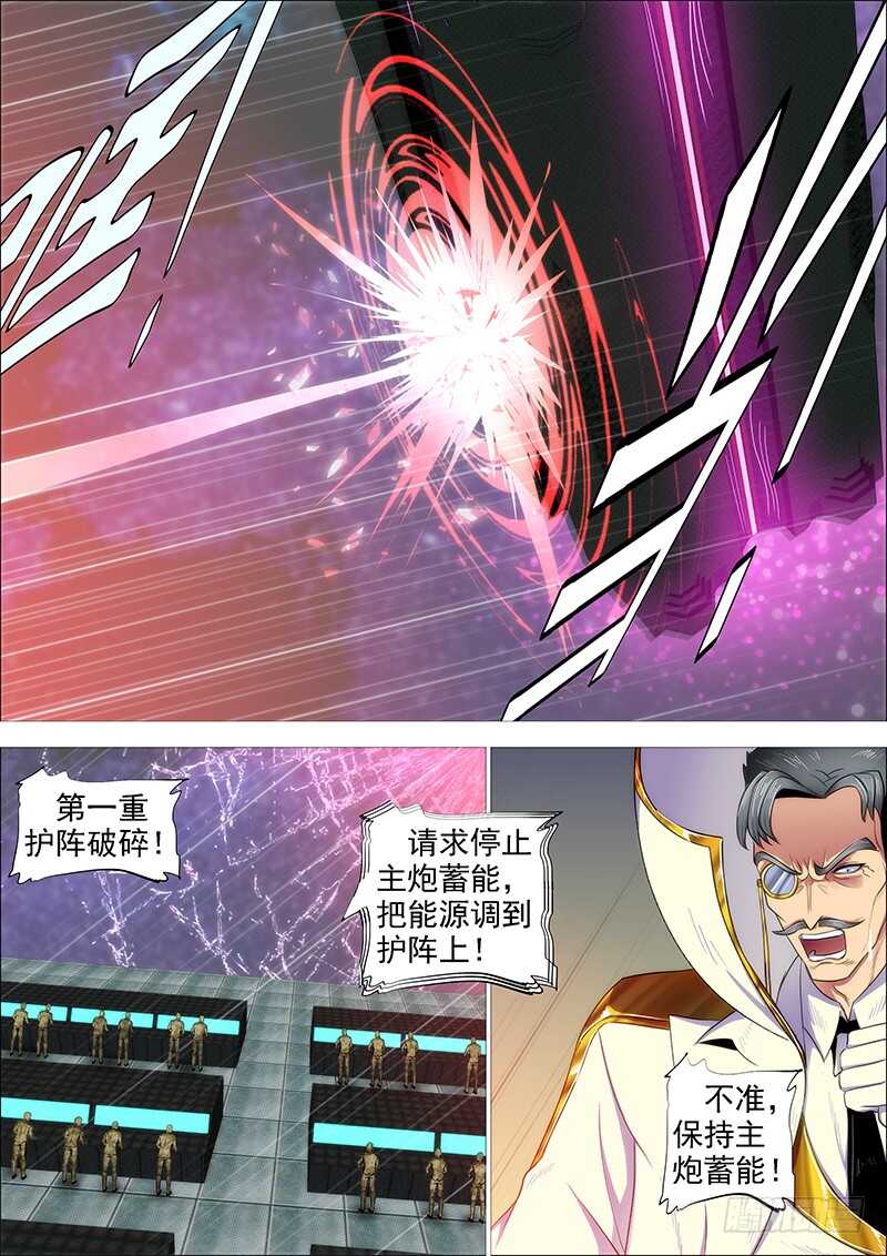 铁姬钢兵韩漫全集-第二尊真神魂兵无删减无遮挡章节图片 