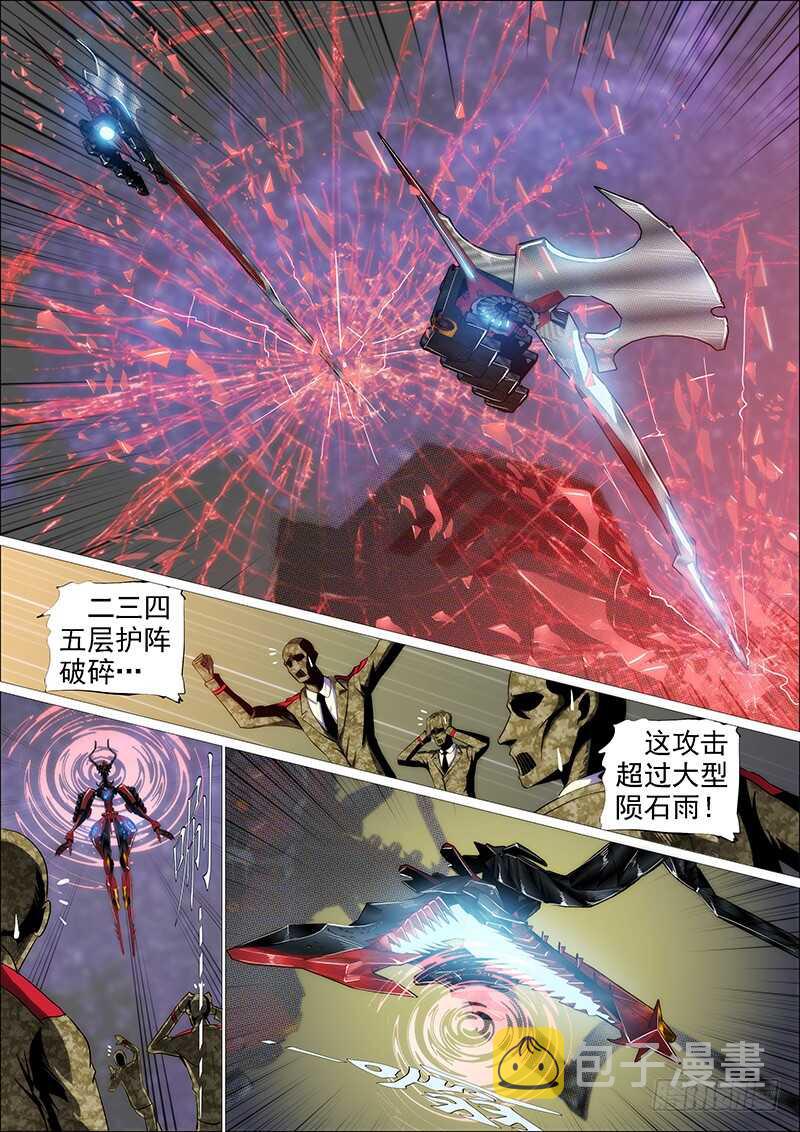 铁姬钢兵韩漫全集-第二尊真神魂兵无删减无遮挡章节图片 