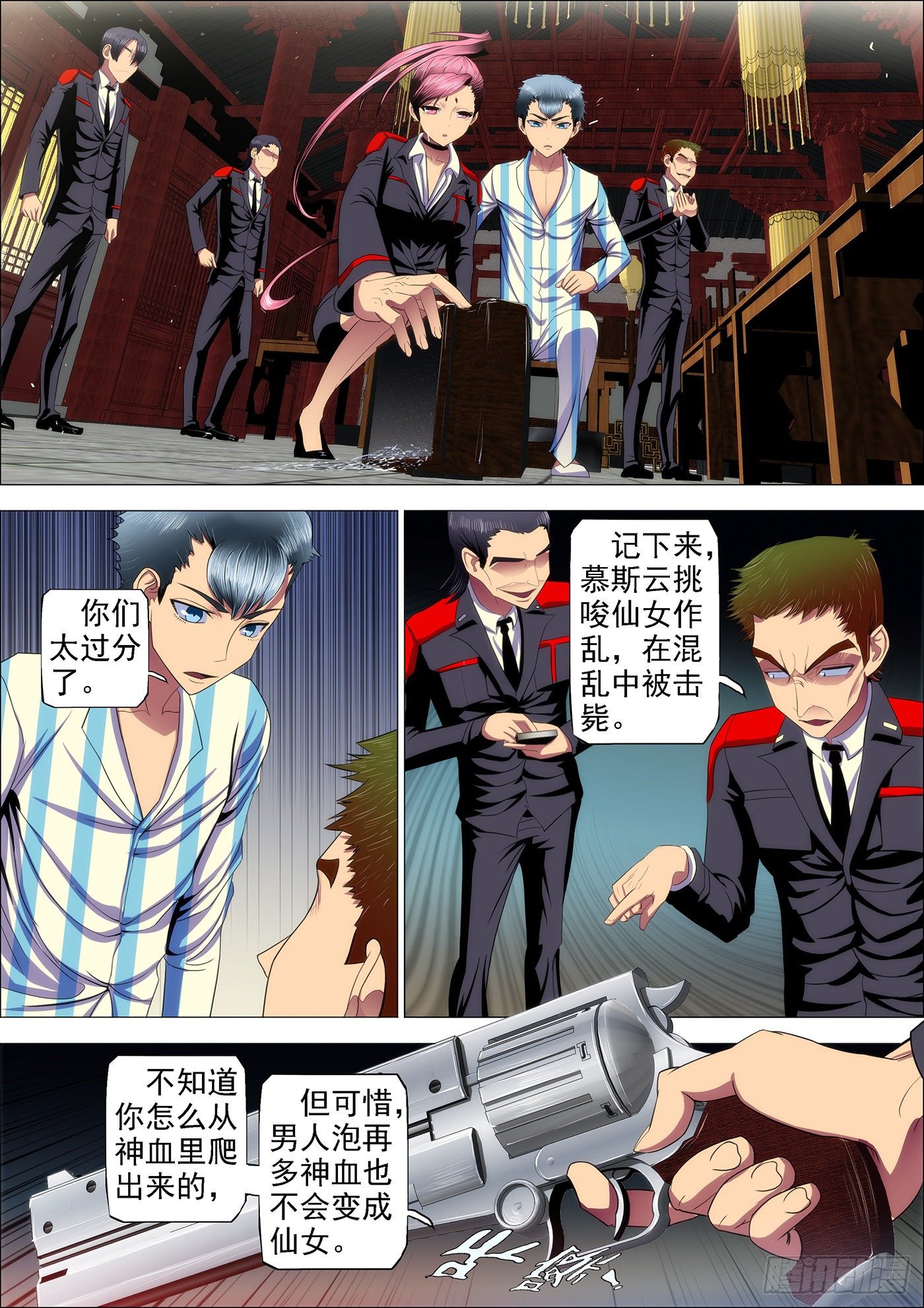 铁姬钢兵韩漫全集-28：作死小队触龙逆鳞无删减无遮挡章节图片 