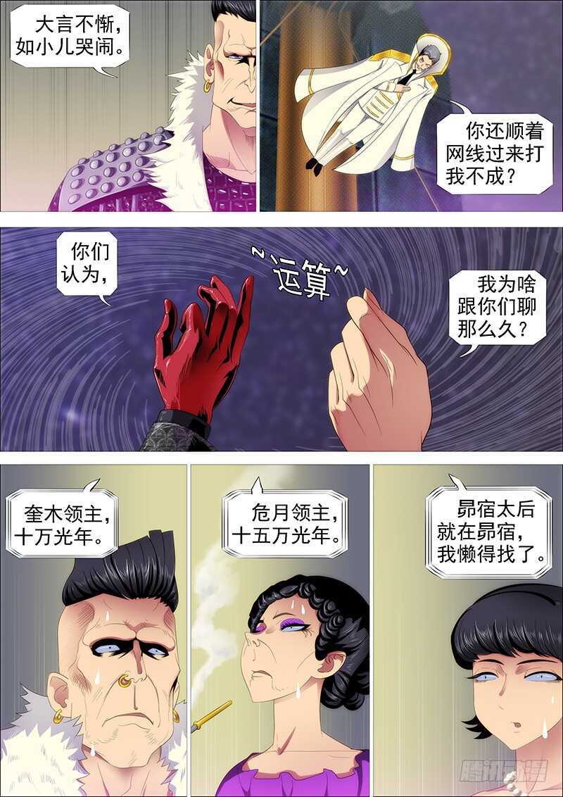 铁姬钢兵韩漫全集-我追你~无删减无遮挡章节图片 