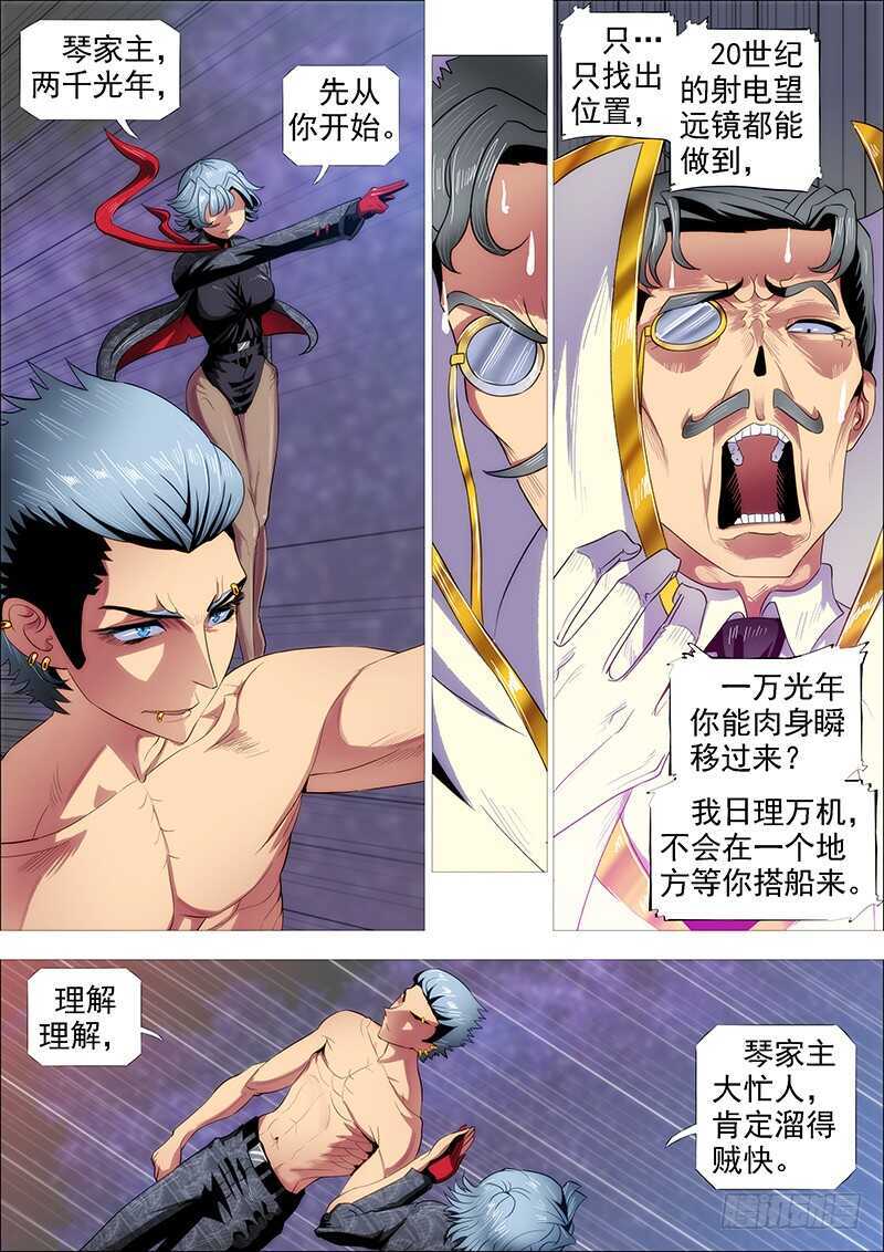 铁姬钢兵韩漫全集-我追你~无删减无遮挡章节图片 