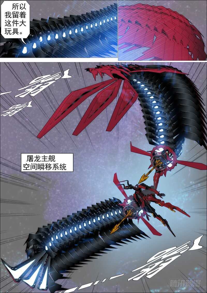 铁姬钢兵韩漫全集-我追你~无删减无遮挡章节图片 