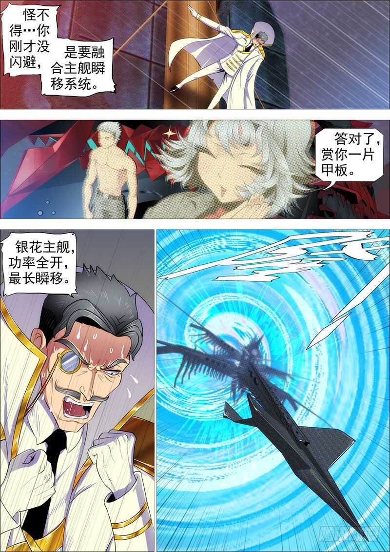 铁姬钢兵韩漫全集-我追你~无删减无遮挡章节图片 