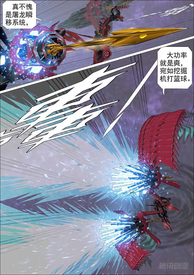 铁姬钢兵韩漫全集-我追你~无删减无遮挡章节图片 