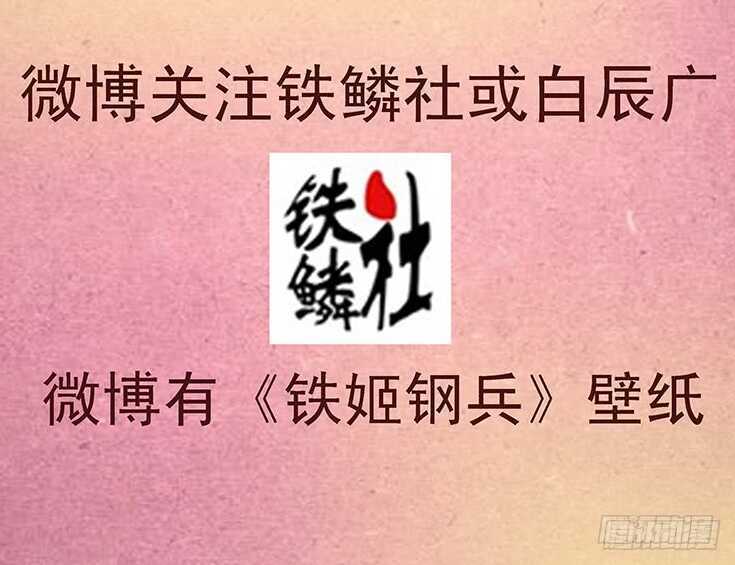 铁姬钢兵韩漫全集-我追你~无删减无遮挡章节图片 