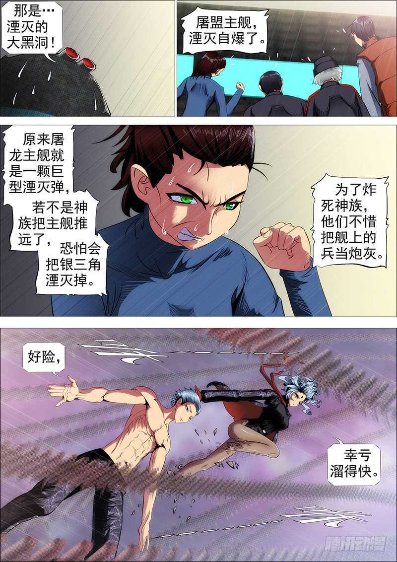铁姬钢兵韩漫全集-我追你~无删减无遮挡章节图片 