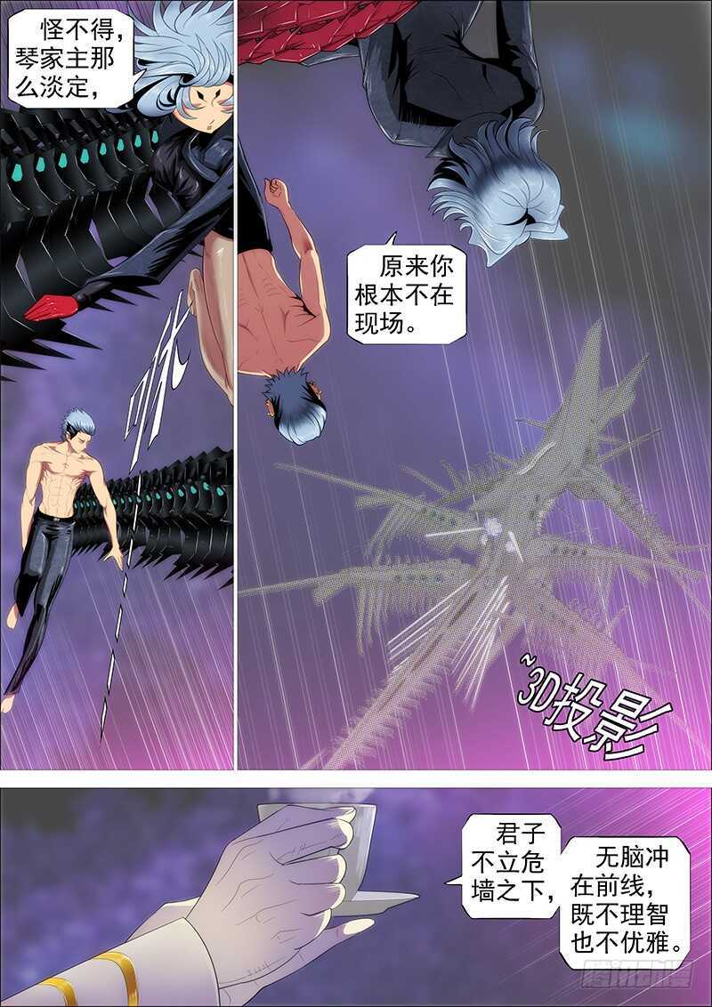 铁姬钢兵韩漫全集-我追你~无删减无遮挡章节图片 