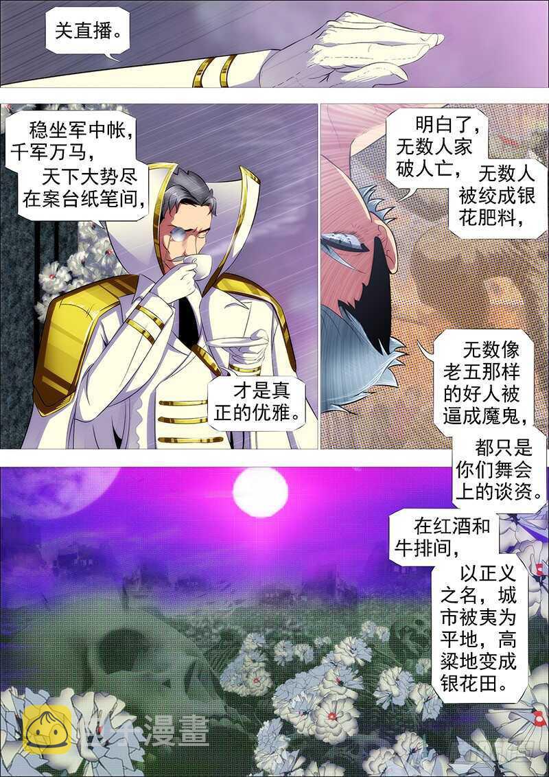 铁姬钢兵韩漫全集-我追你~无删减无遮挡章节图片 