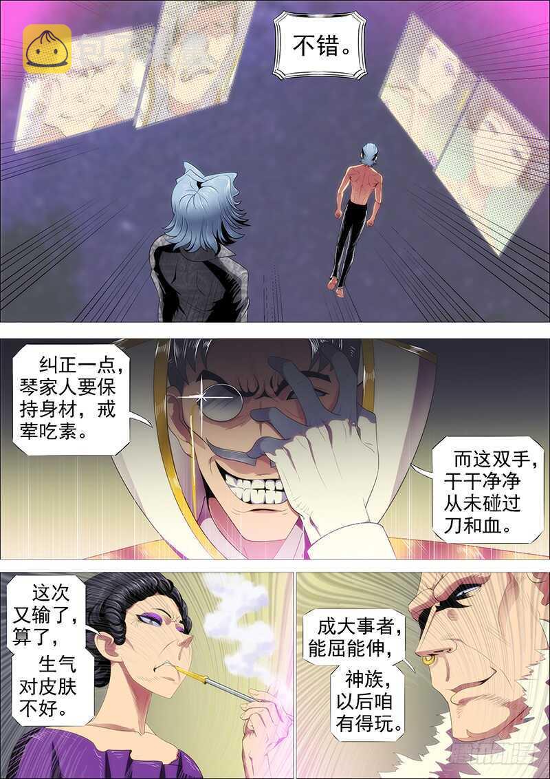 铁姬钢兵韩漫全集-我追你~无删减无遮挡章节图片 