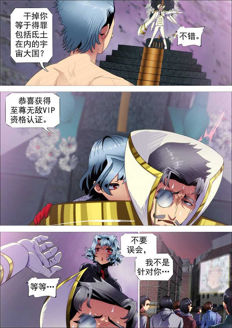 铁姬钢兵韩漫全集-我不是针对你~无删减无遮挡章节图片 