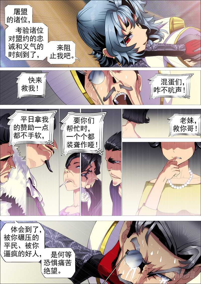 铁姬钢兵韩漫全集-我不是针对你~无删减无遮挡章节图片 