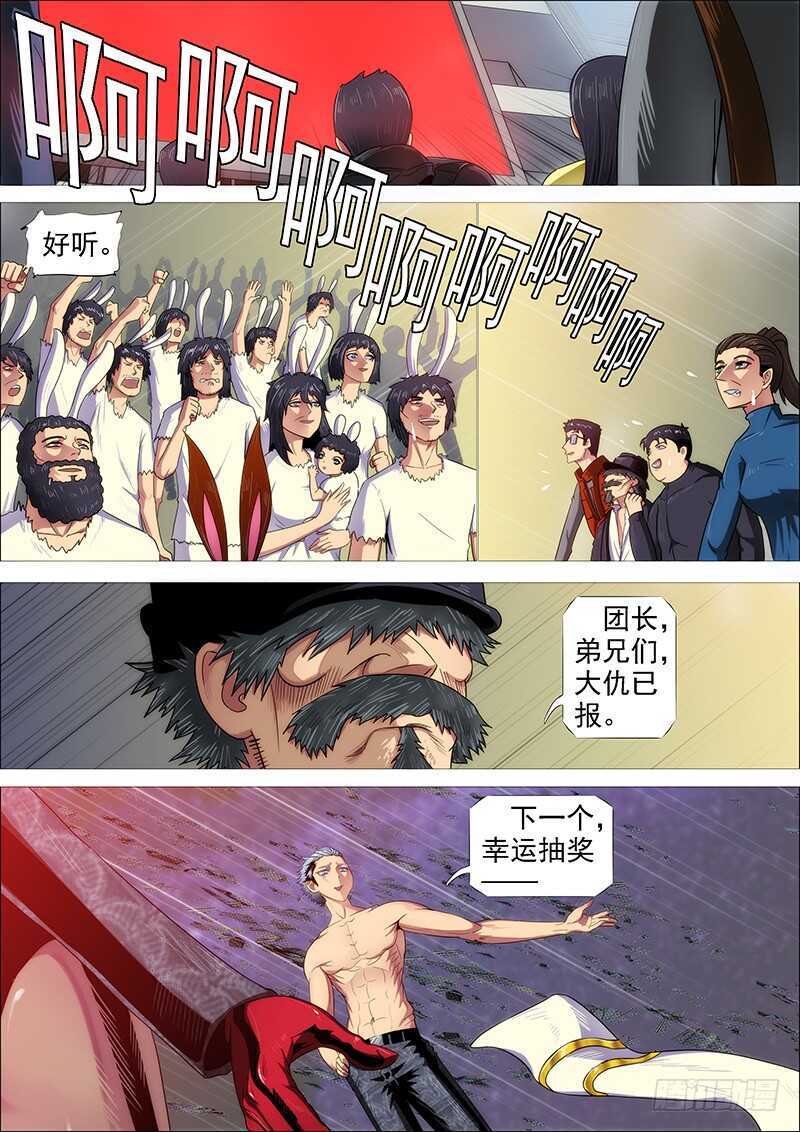 铁姬钢兵韩漫全集-我不是针对你~无删减无遮挡章节图片 