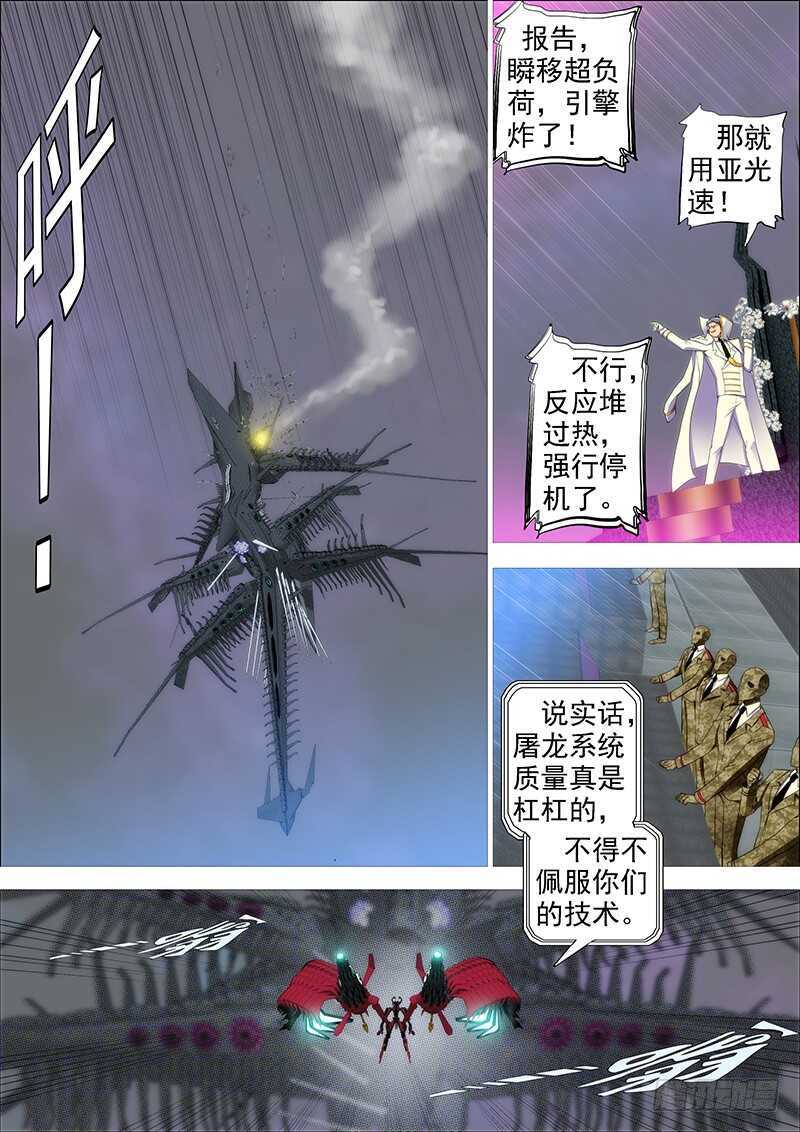 铁姬钢兵韩漫全集-我不是针对你~无删减无遮挡章节图片 