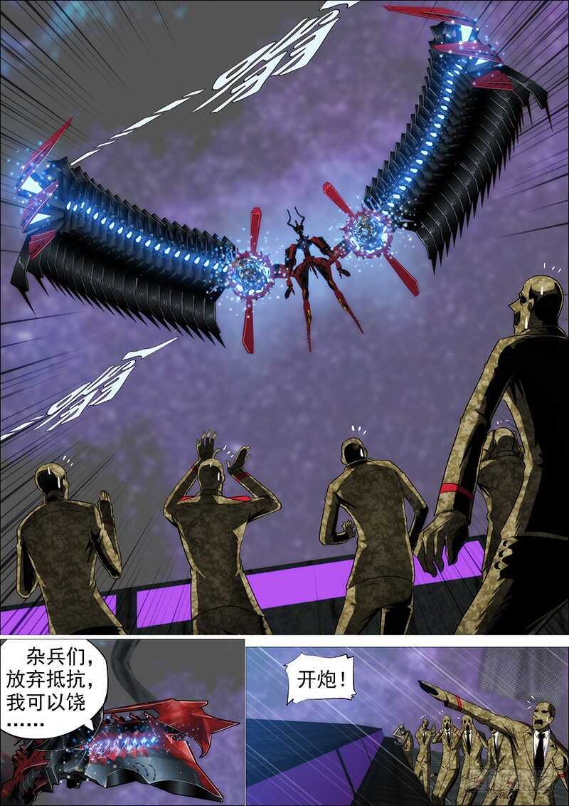 铁姬钢兵韩漫全集-我不是针对你~无删减无遮挡章节图片 