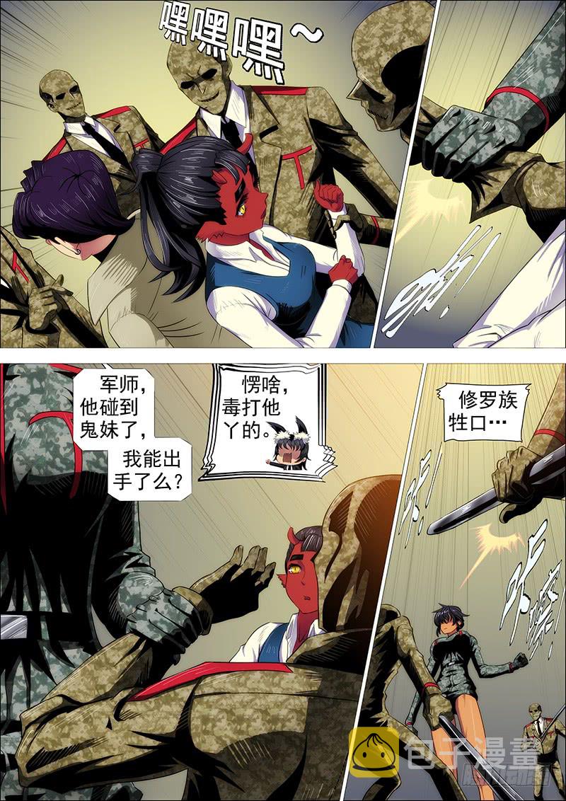 铁姬钢兵韩漫全集-怒捶表渣无删减无遮挡章节图片 