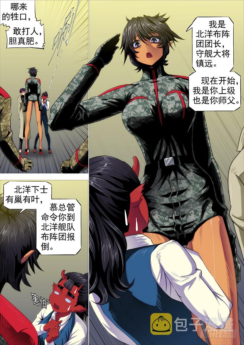 铁姬钢兵韩漫全集-怒捶表渣无删减无遮挡章节图片 
