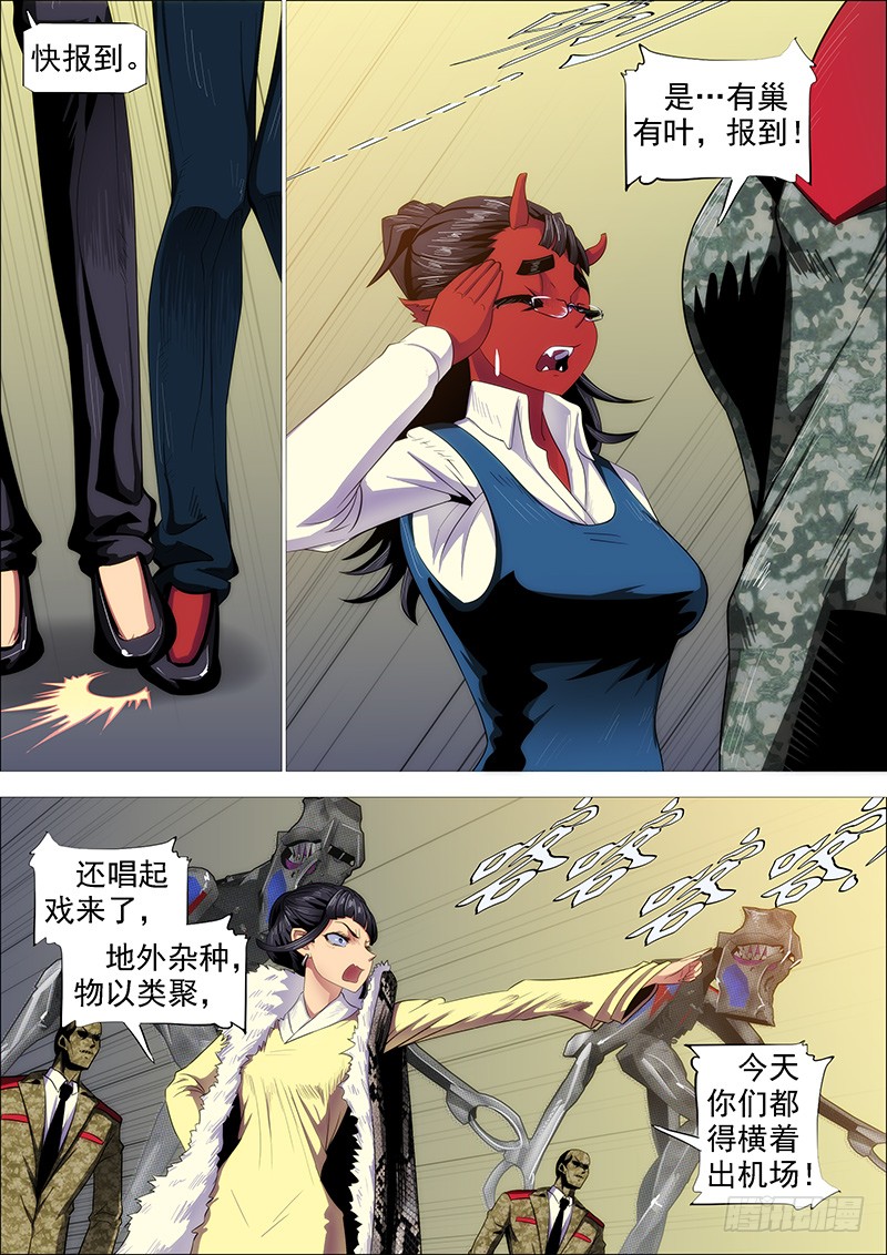 铁姬钢兵韩漫全集-怒捶表渣无删减无遮挡章节图片 