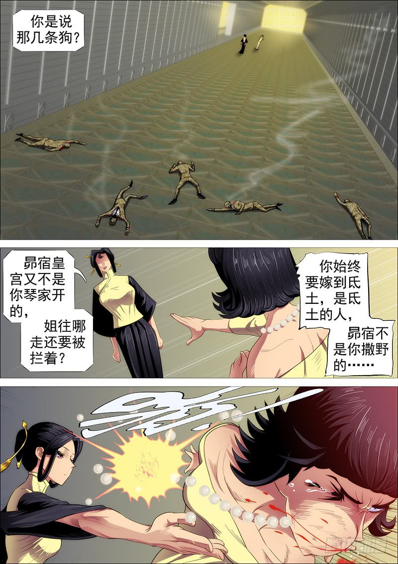 铁姬钢兵韩漫全集-怒捶表渣无删减无遮挡章节图片 