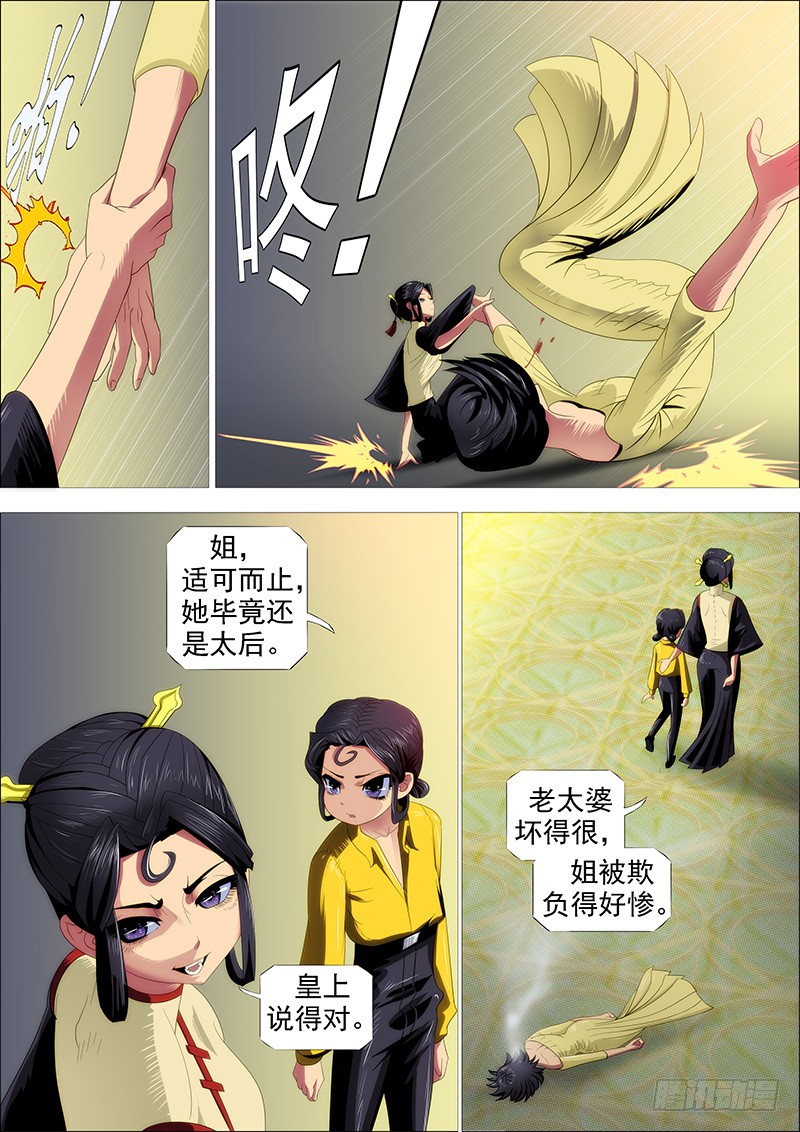 铁姬钢兵韩漫全集-怒捶表渣无删减无遮挡章节图片 