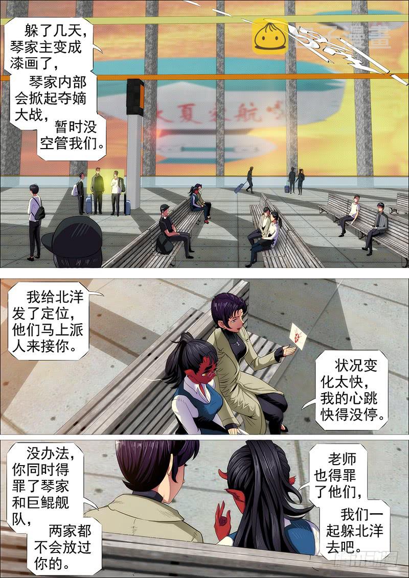 铁姬钢兵韩漫全集-怒捶表渣无删减无遮挡章节图片 