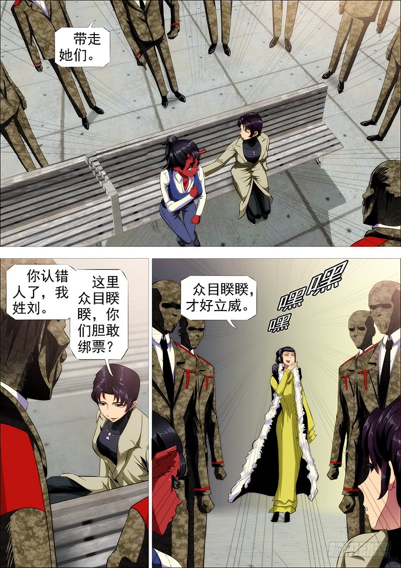 铁姬钢兵韩漫全集-怒捶表渣无删减无遮挡章节图片 