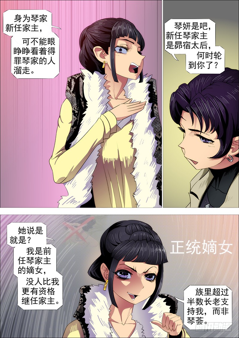 铁姬钢兵韩漫全集-怒捶表渣无删减无遮挡章节图片 