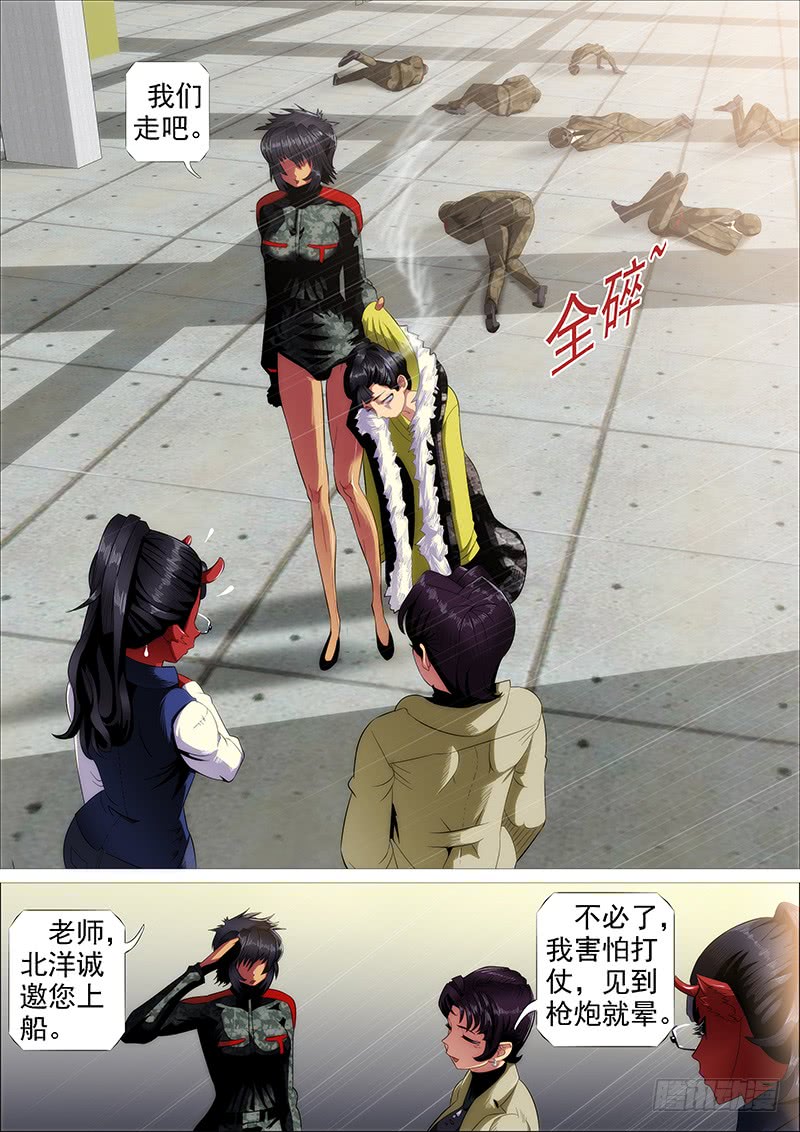 铁姬钢兵韩漫全集-近战法师无删减无遮挡章节图片 