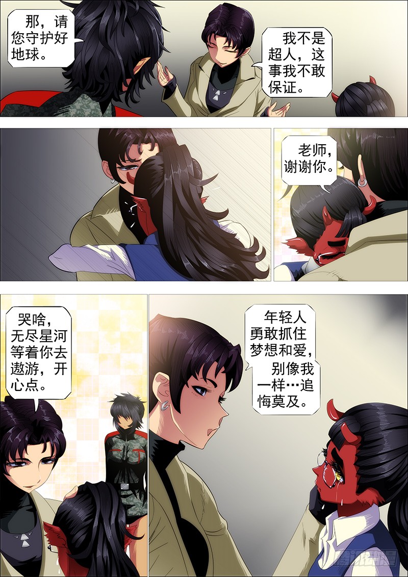 铁姬钢兵韩漫全集-近战法师无删减无遮挡章节图片 