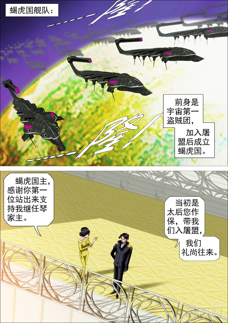 铁姬钢兵韩漫全集-近战法师无删减无遮挡章节图片 